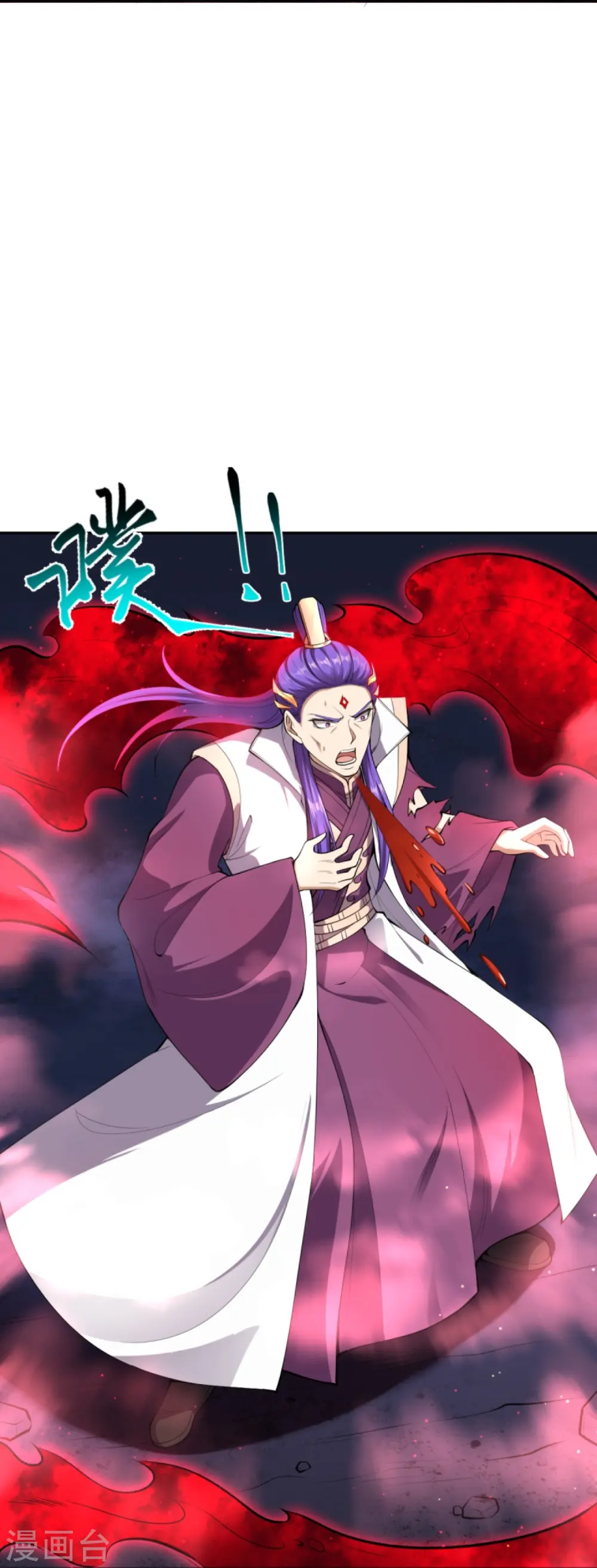 第369话 妖皇剑 第68页