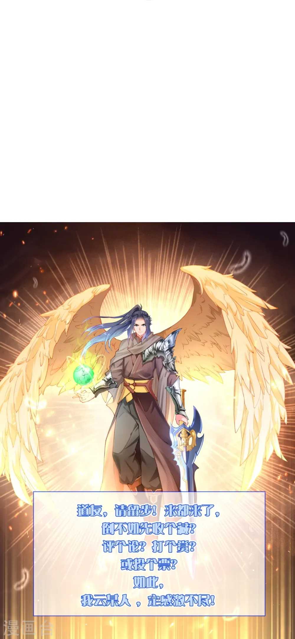 第369话 妖皇剑 第71页