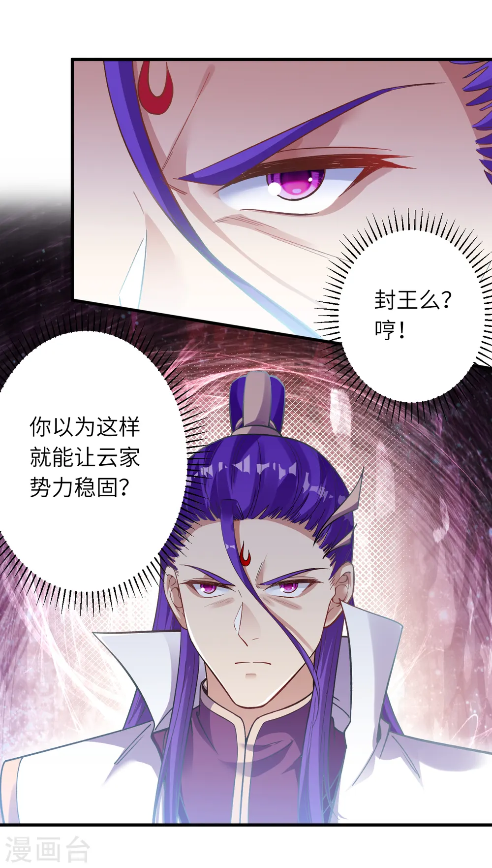 第365话 忏悔 第5页