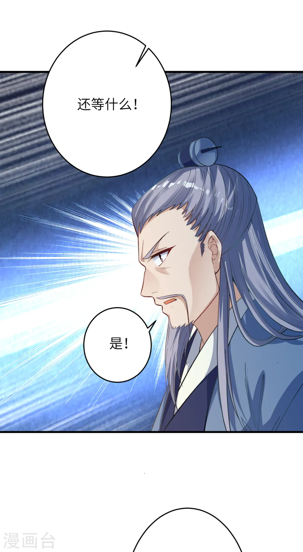 第365话 忏悔 第6页