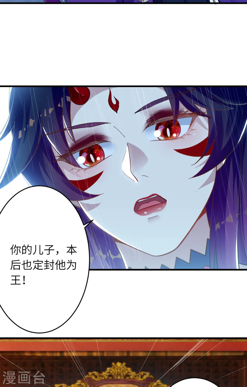 第365话 忏悔 第9页