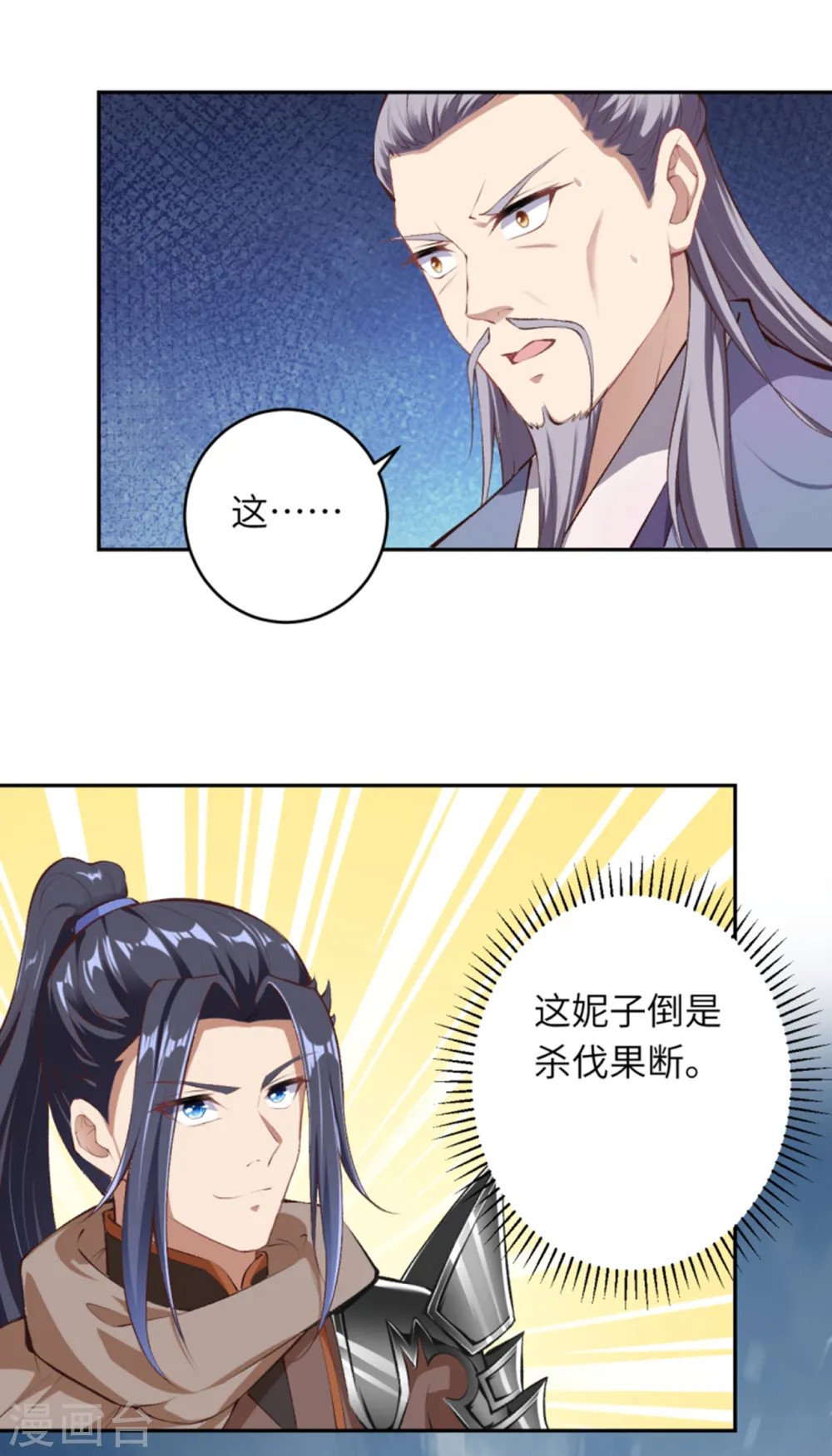 第365话 忏悔 第11页