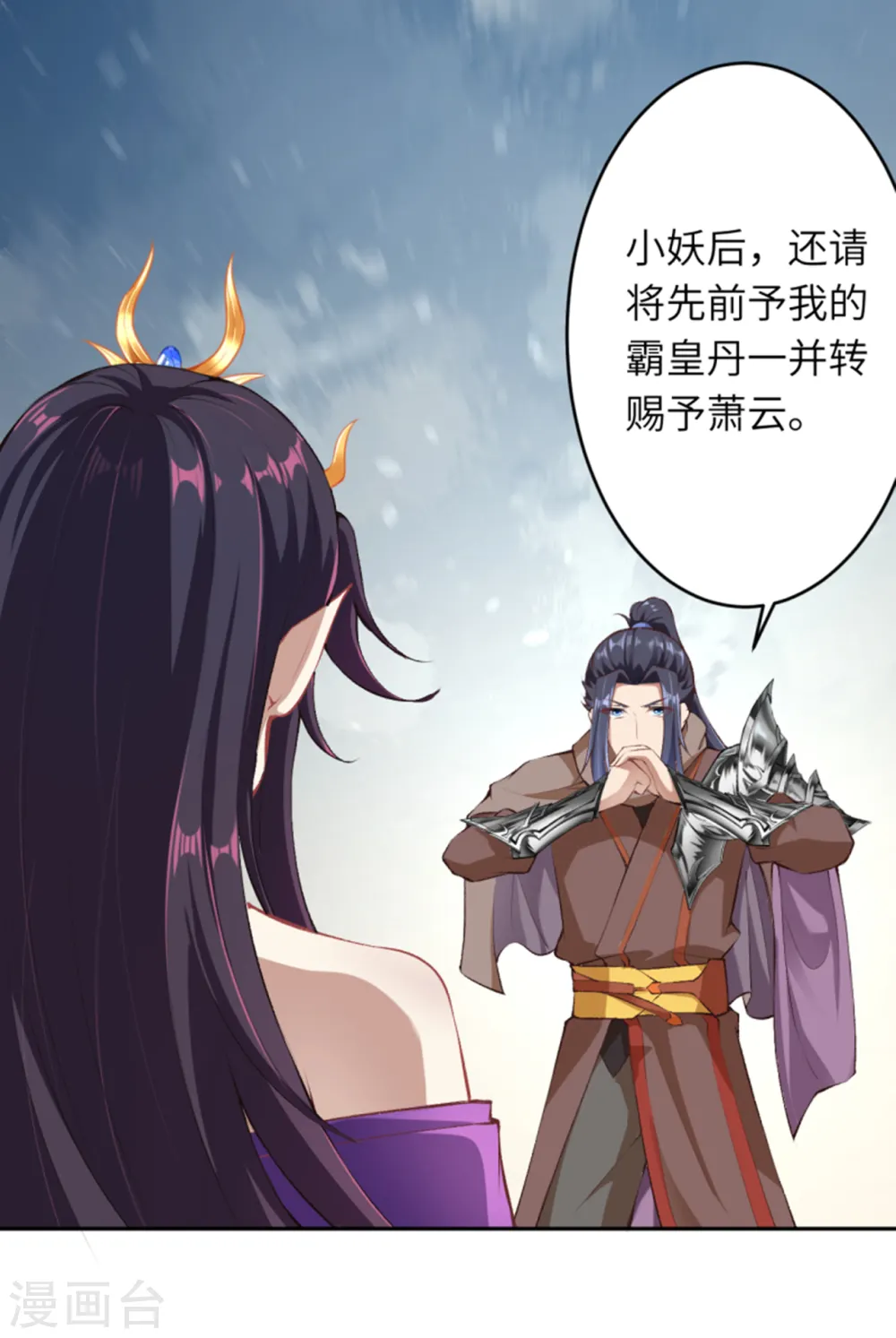第365话 忏悔 第12页