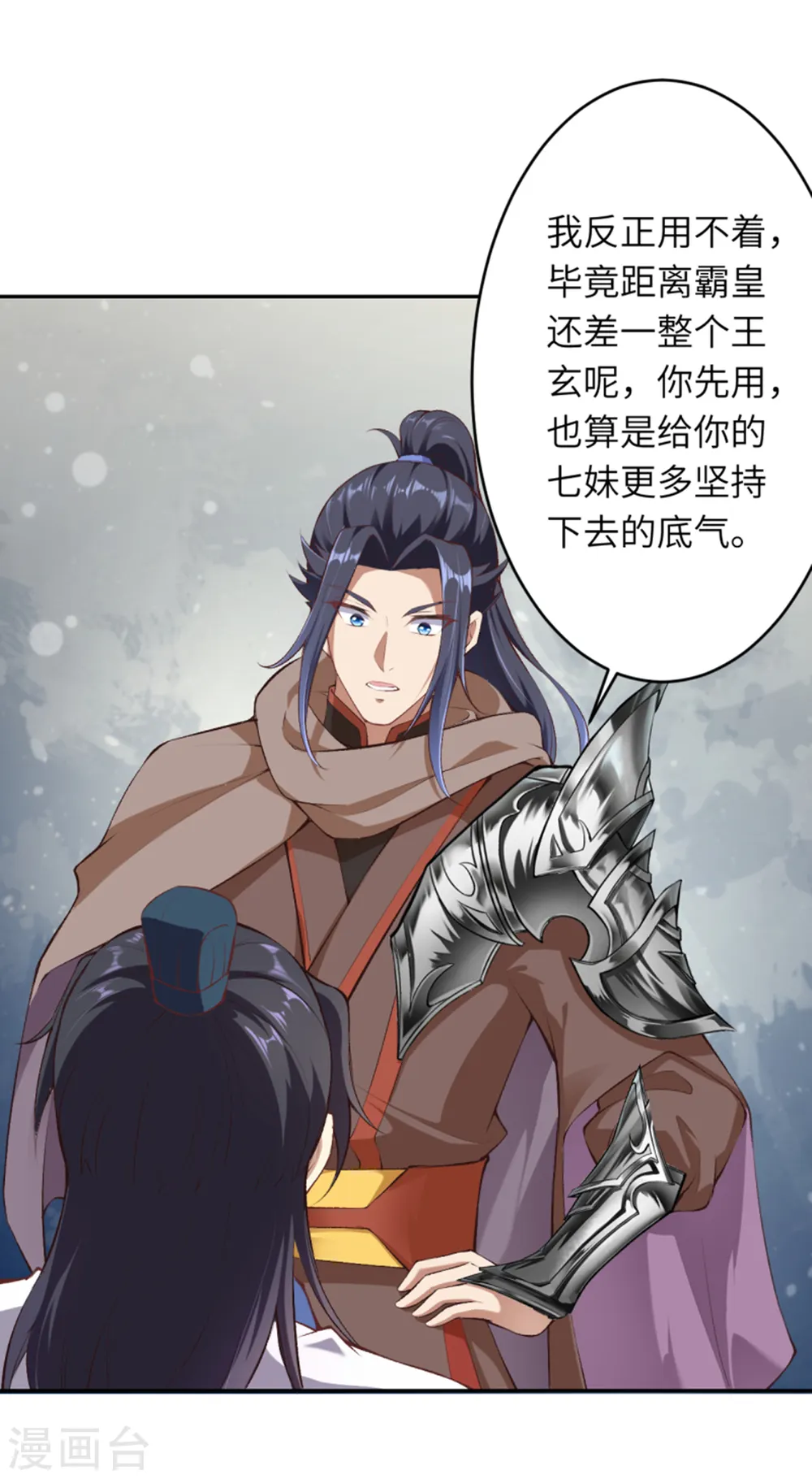 第365话 忏悔 第14页