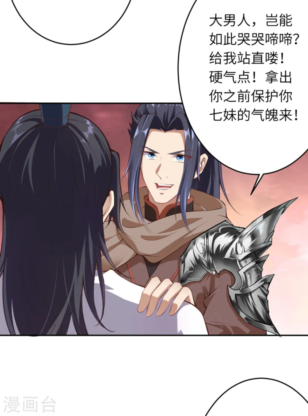 第365话 忏悔 第16页