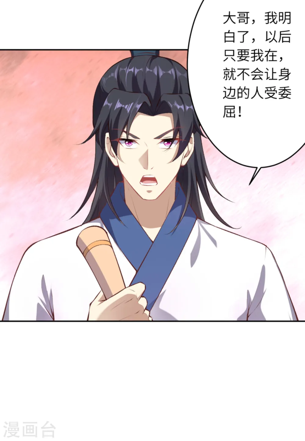第365话 忏悔 第17页