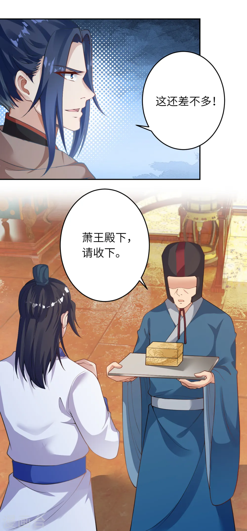 第365话 忏悔 第18页