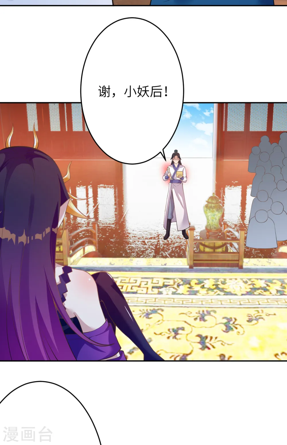 第365话 忏悔 第19页