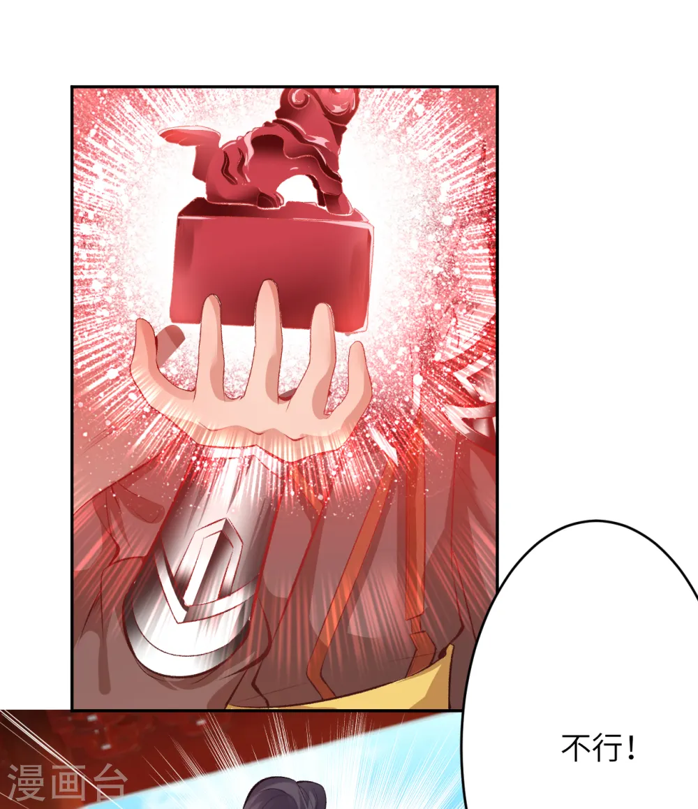 第365话 忏悔 第23页