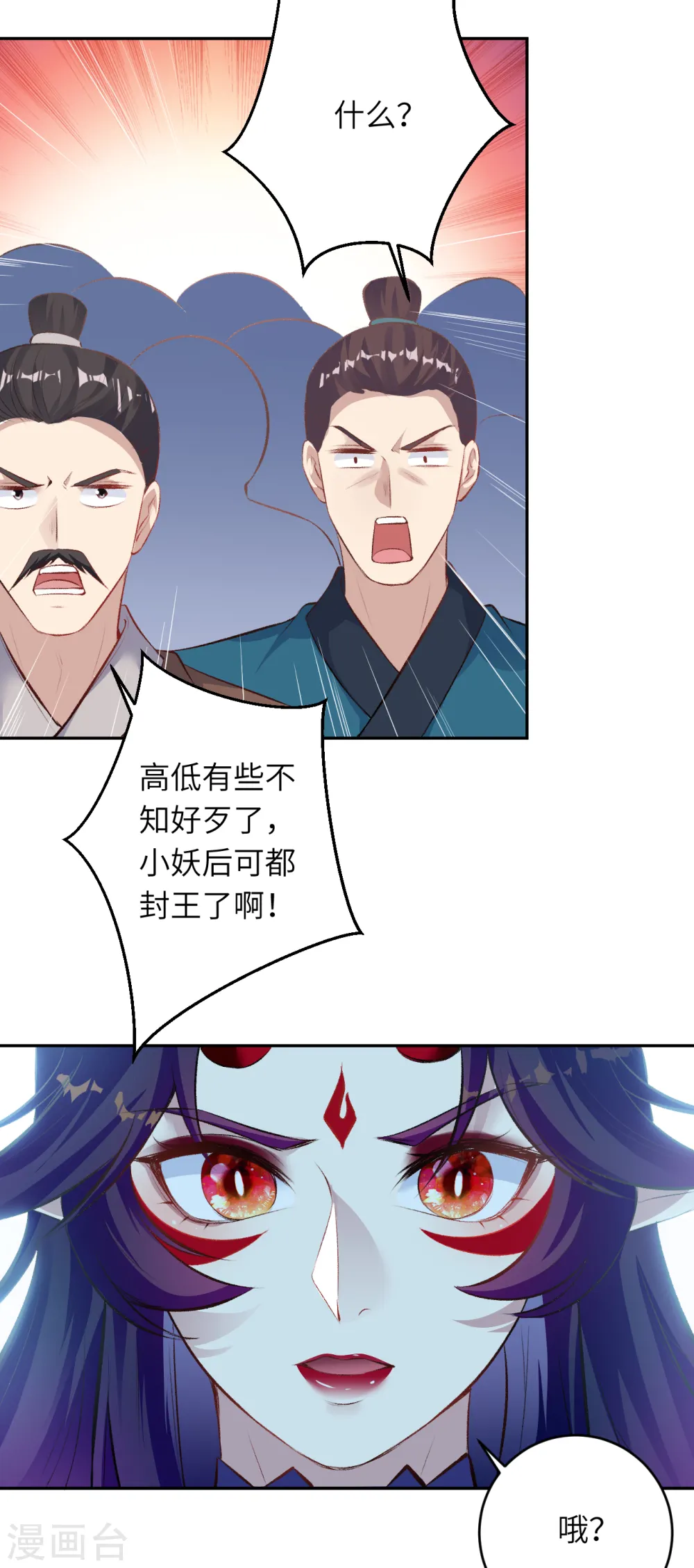 第365话 忏悔 第25页