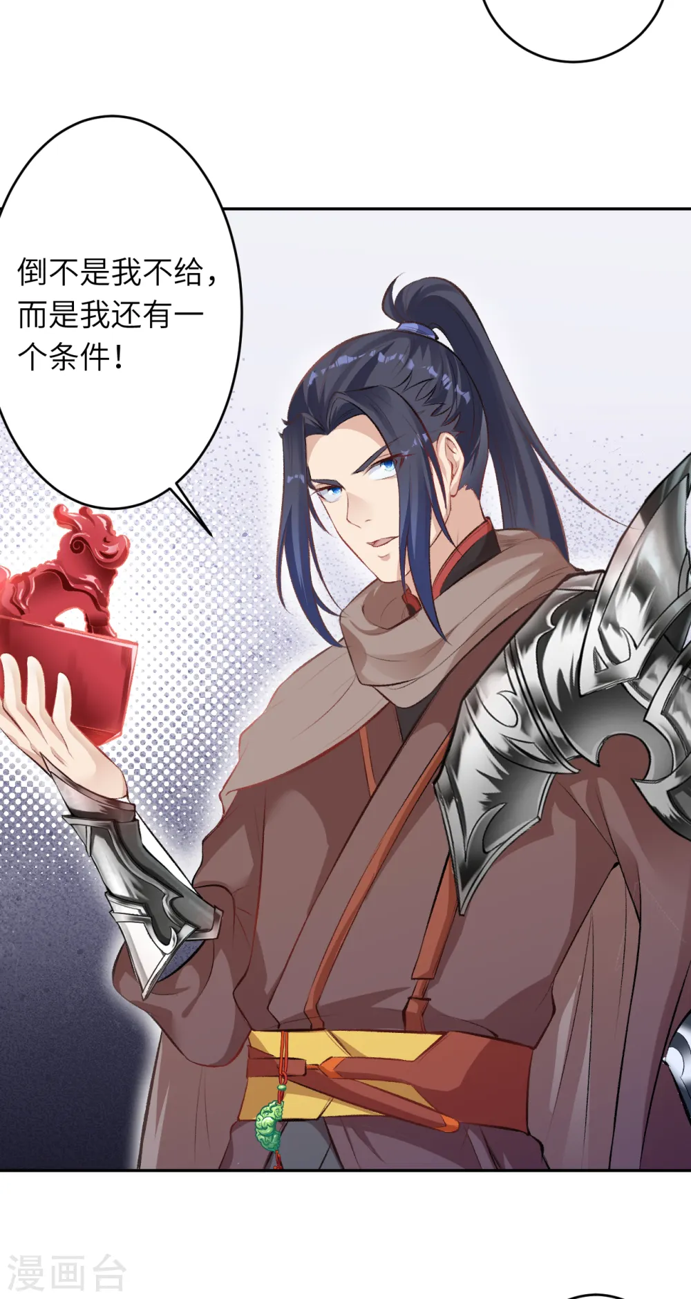第365话 忏悔 第26页