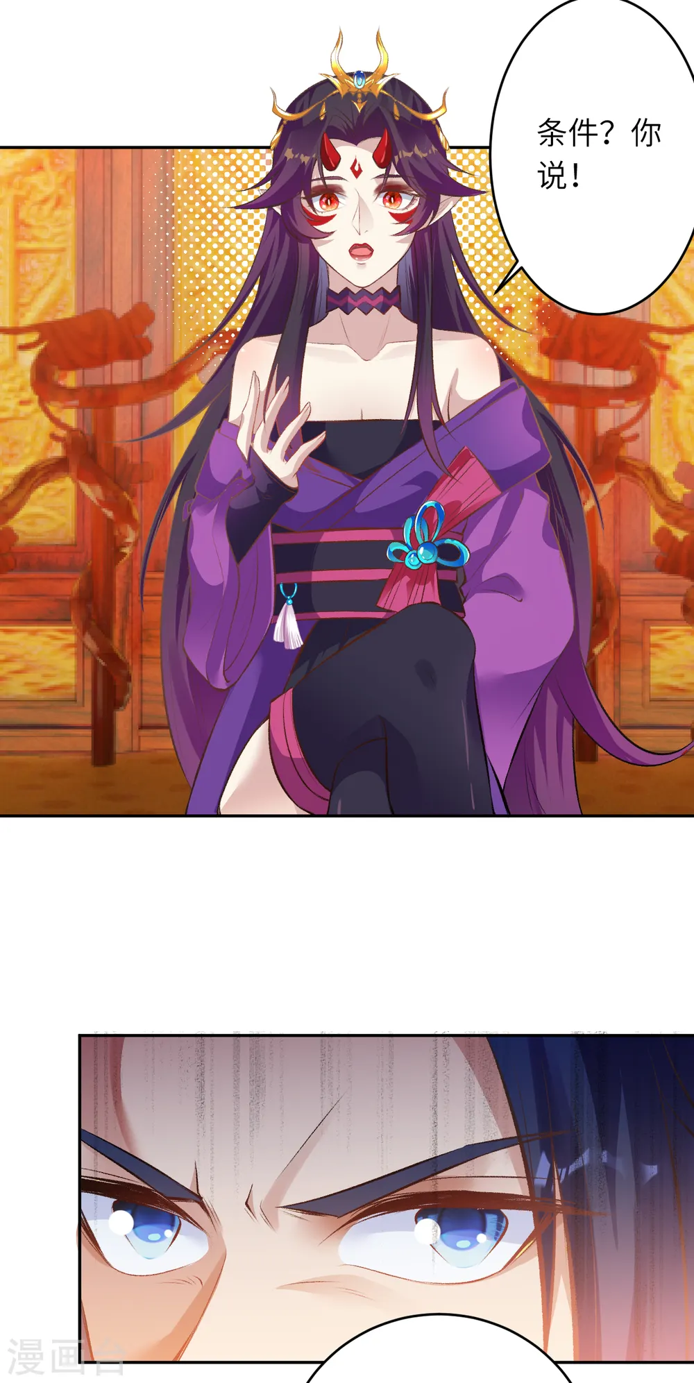 第365话 忏悔 第27页