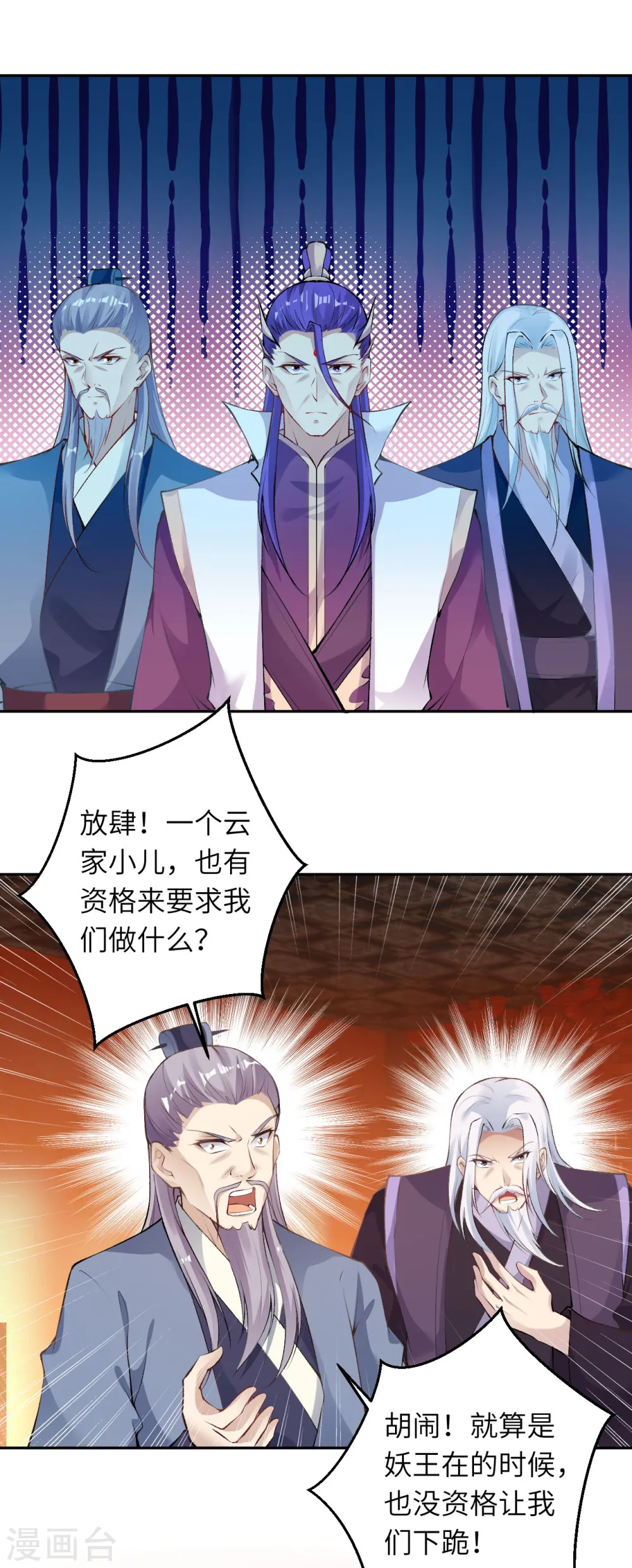 第365话 忏悔 第29页