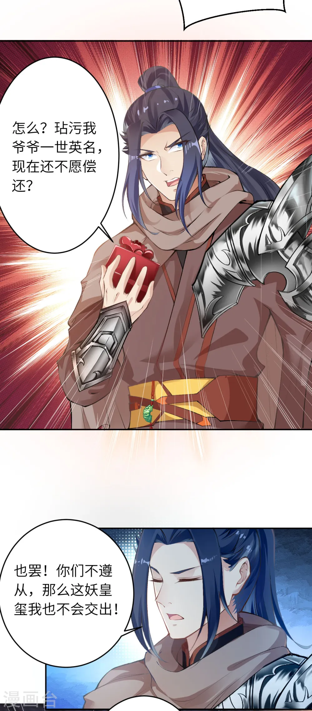 第365话 忏悔 第30页