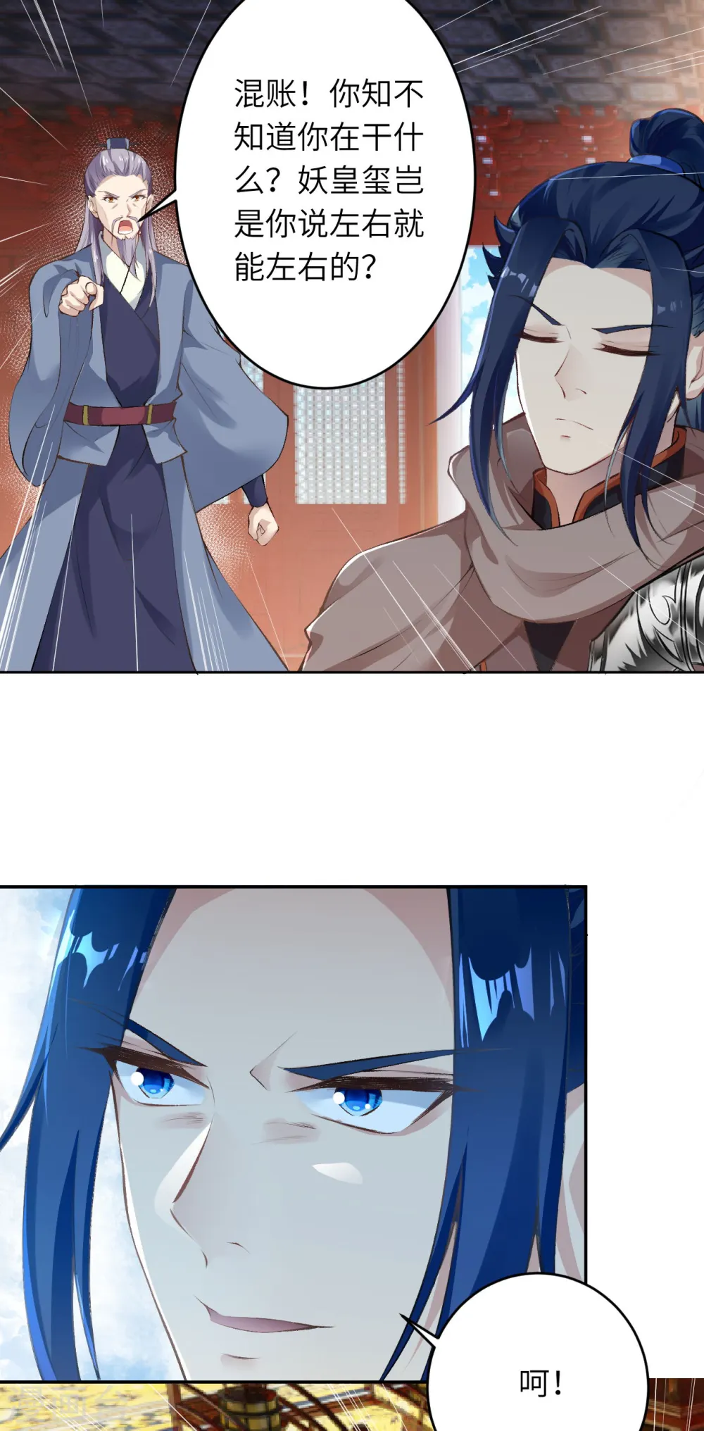 第365话 忏悔 第31页