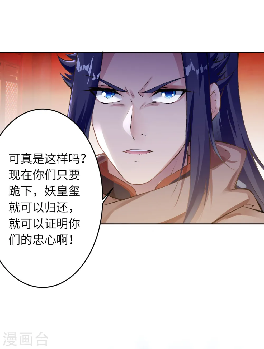 第365话 忏悔 第33页