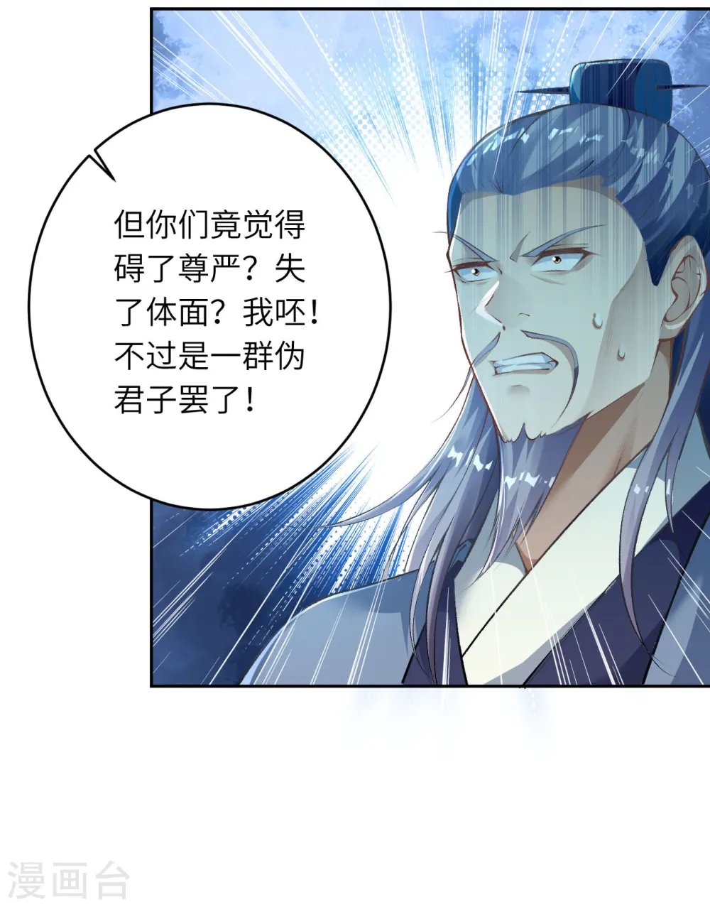 第365话 忏悔 第34页