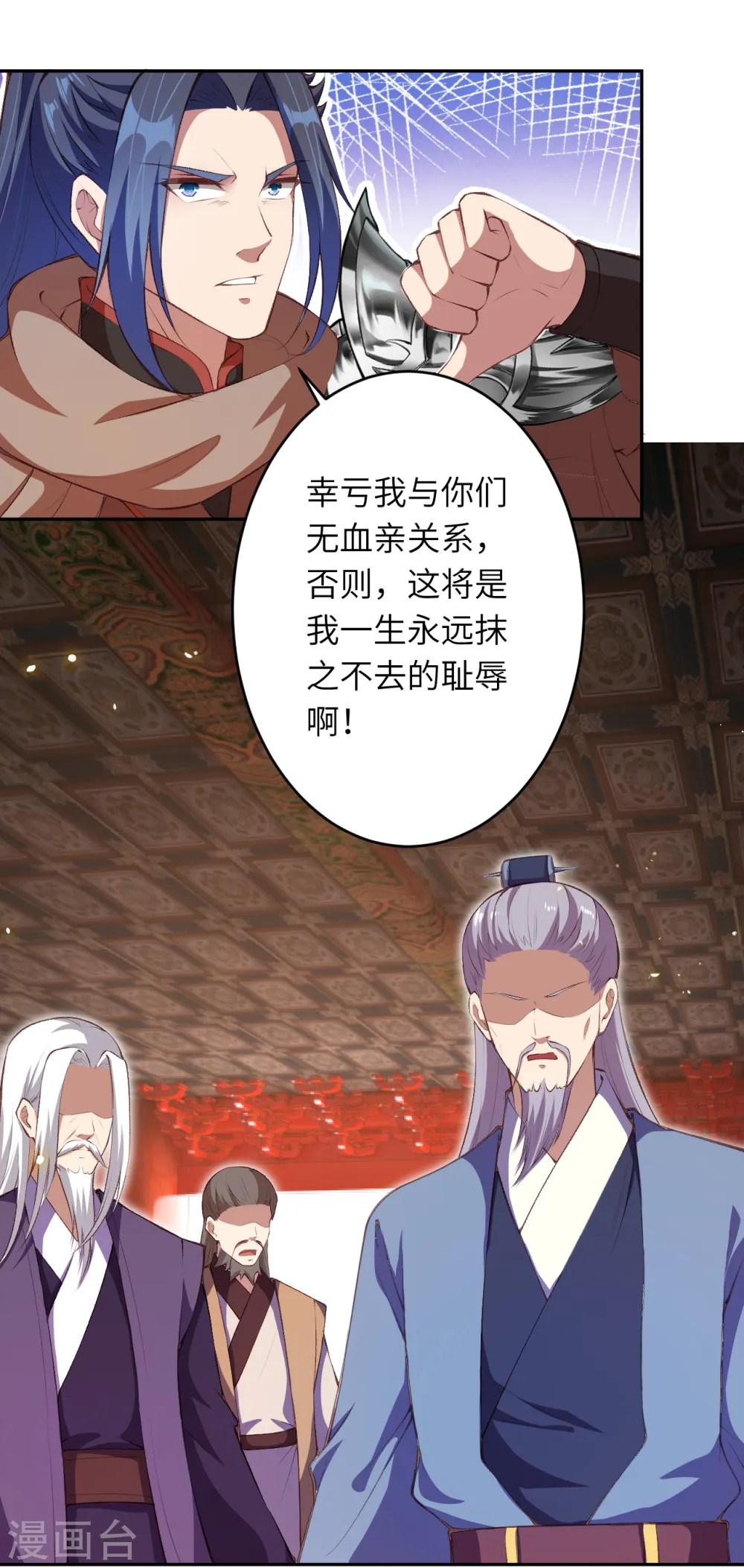 第365话 忏悔 第35页