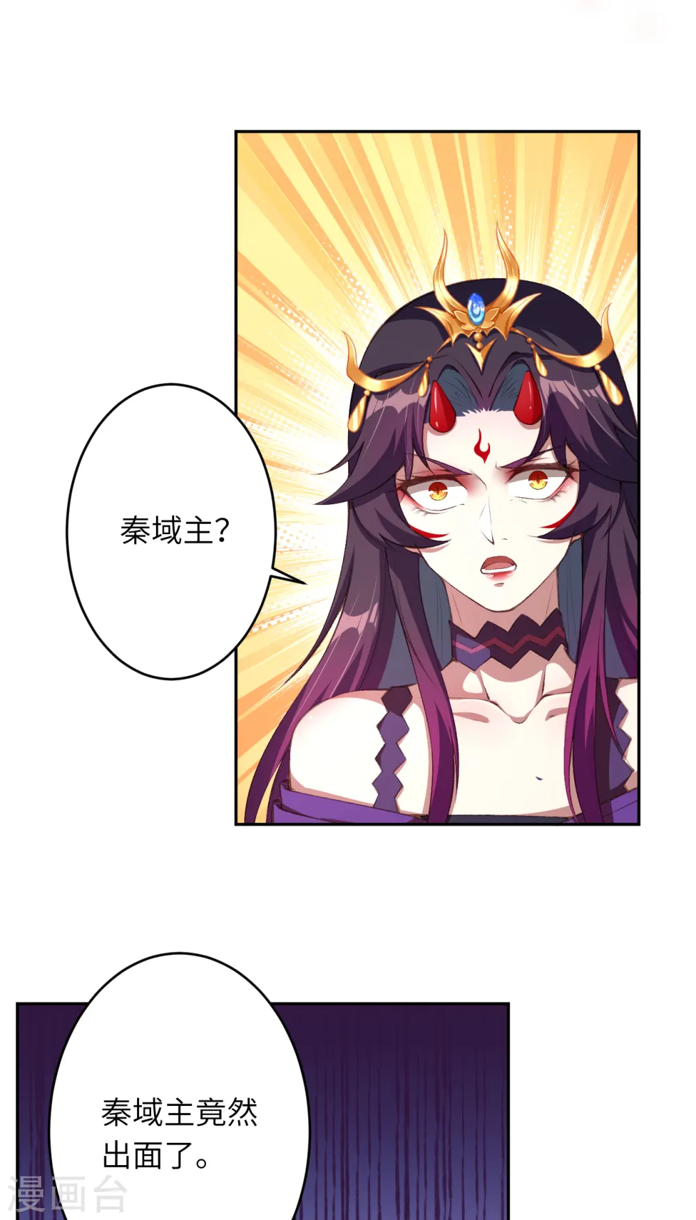 第365话 忏悔 第38页