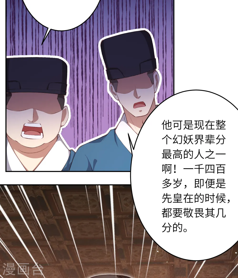 第365话 忏悔 第39页