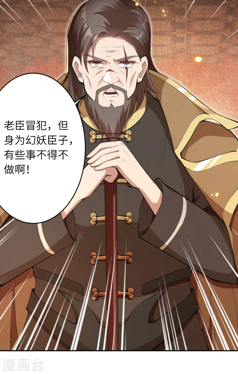 第365话 忏悔 第40页