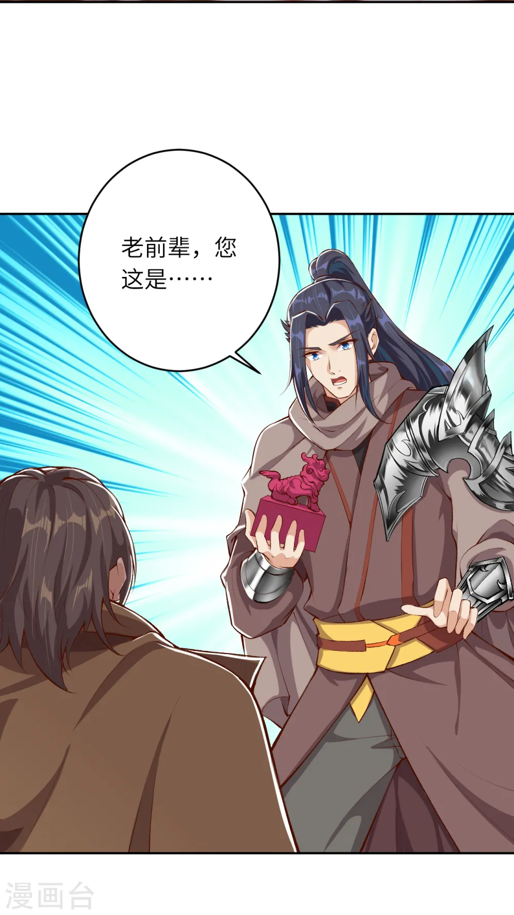 第365话 忏悔 第43页
