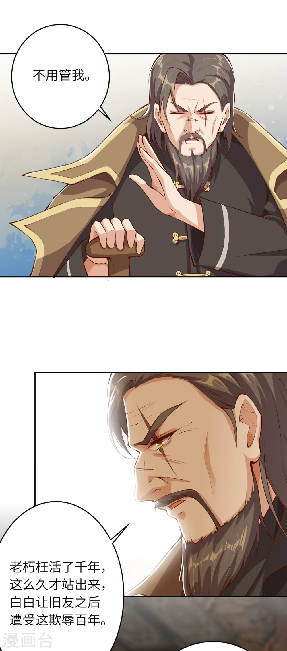 第365话 忏悔 第44页