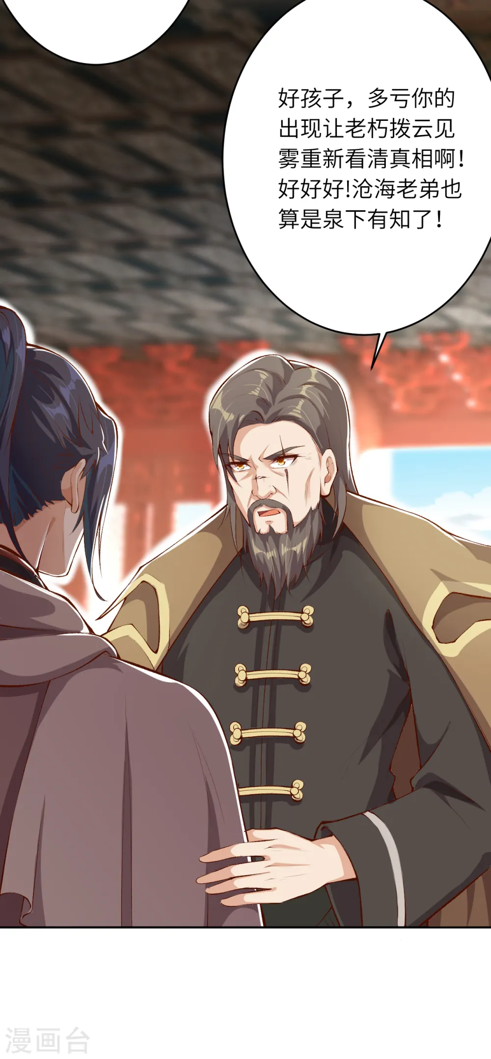 第365话 忏悔 第45页