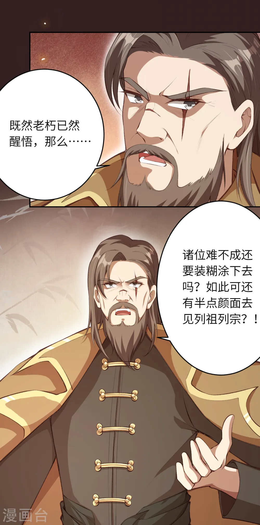 第365话 忏悔 第47页