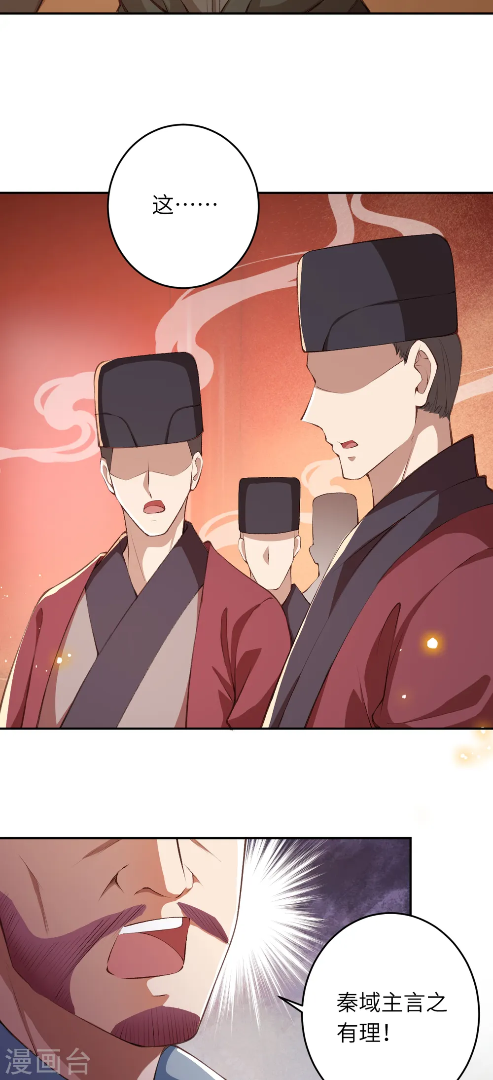 第365话 忏悔 第48页