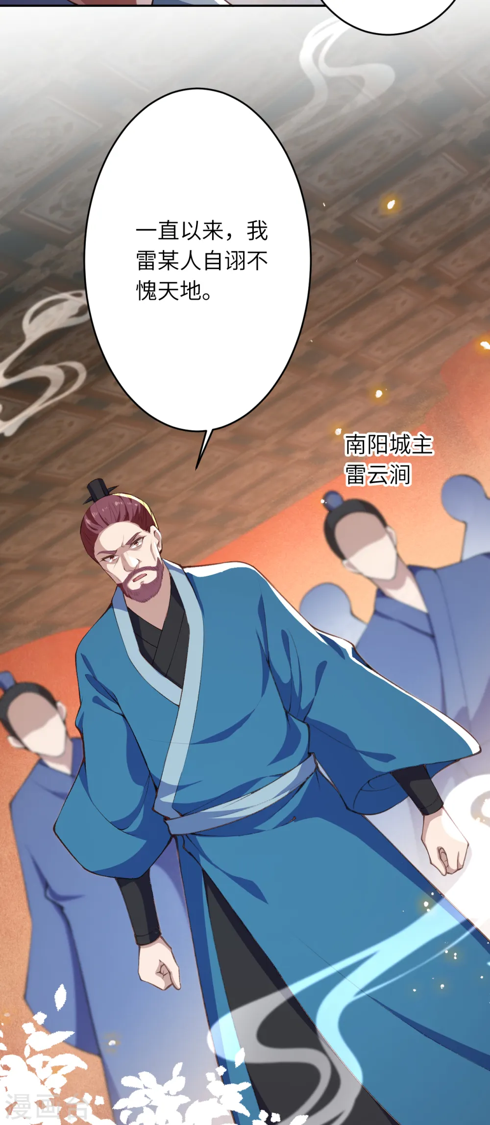 第365话 忏悔 第49页