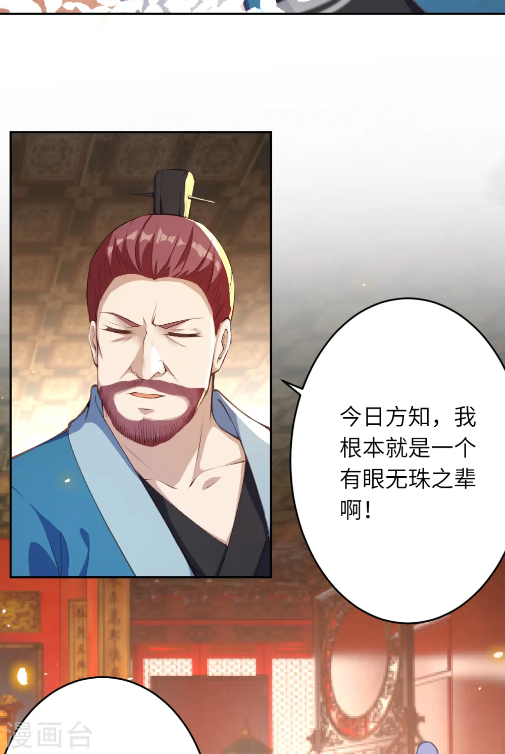 第365话 忏悔 第50页