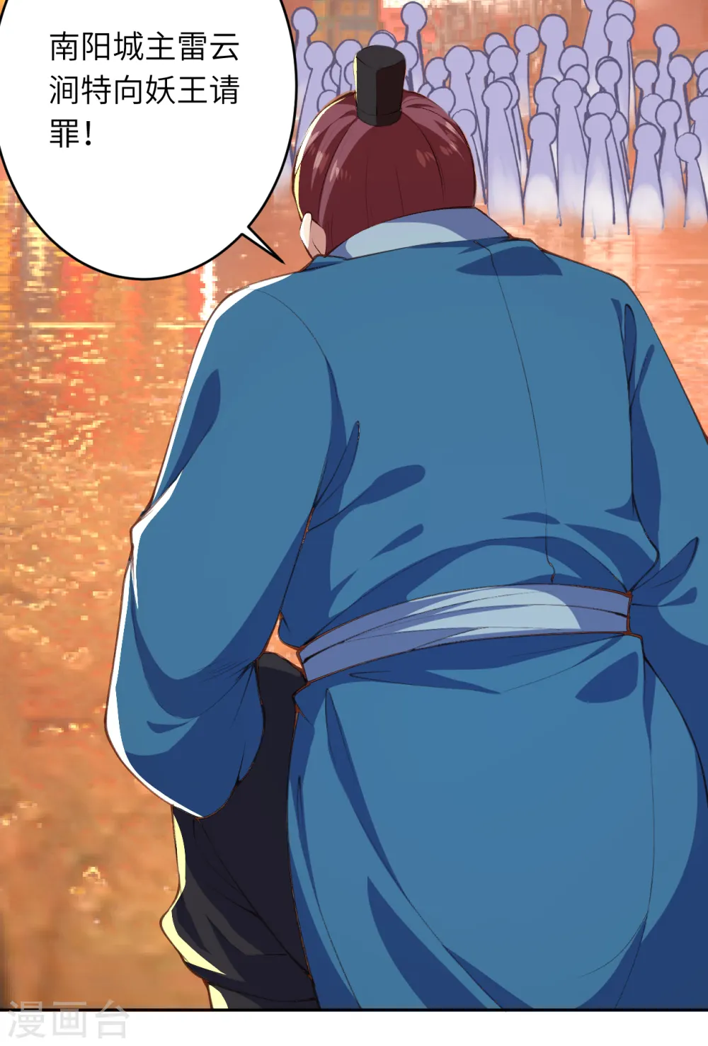 第365话 忏悔 第51页