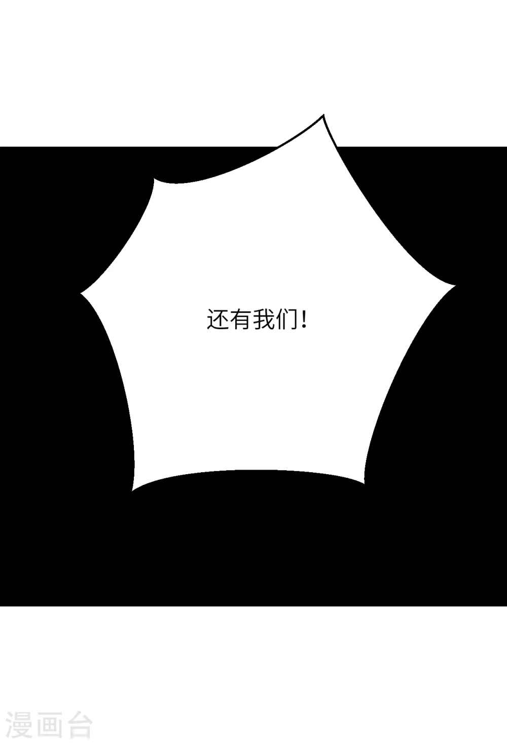 第365话 忏悔 第52页