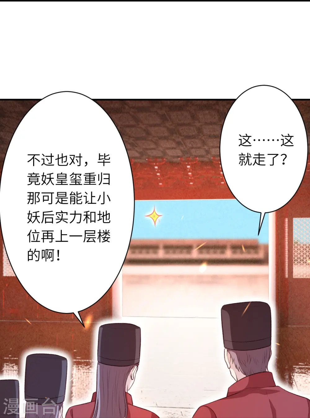 第367话 缘分已尽 第4页