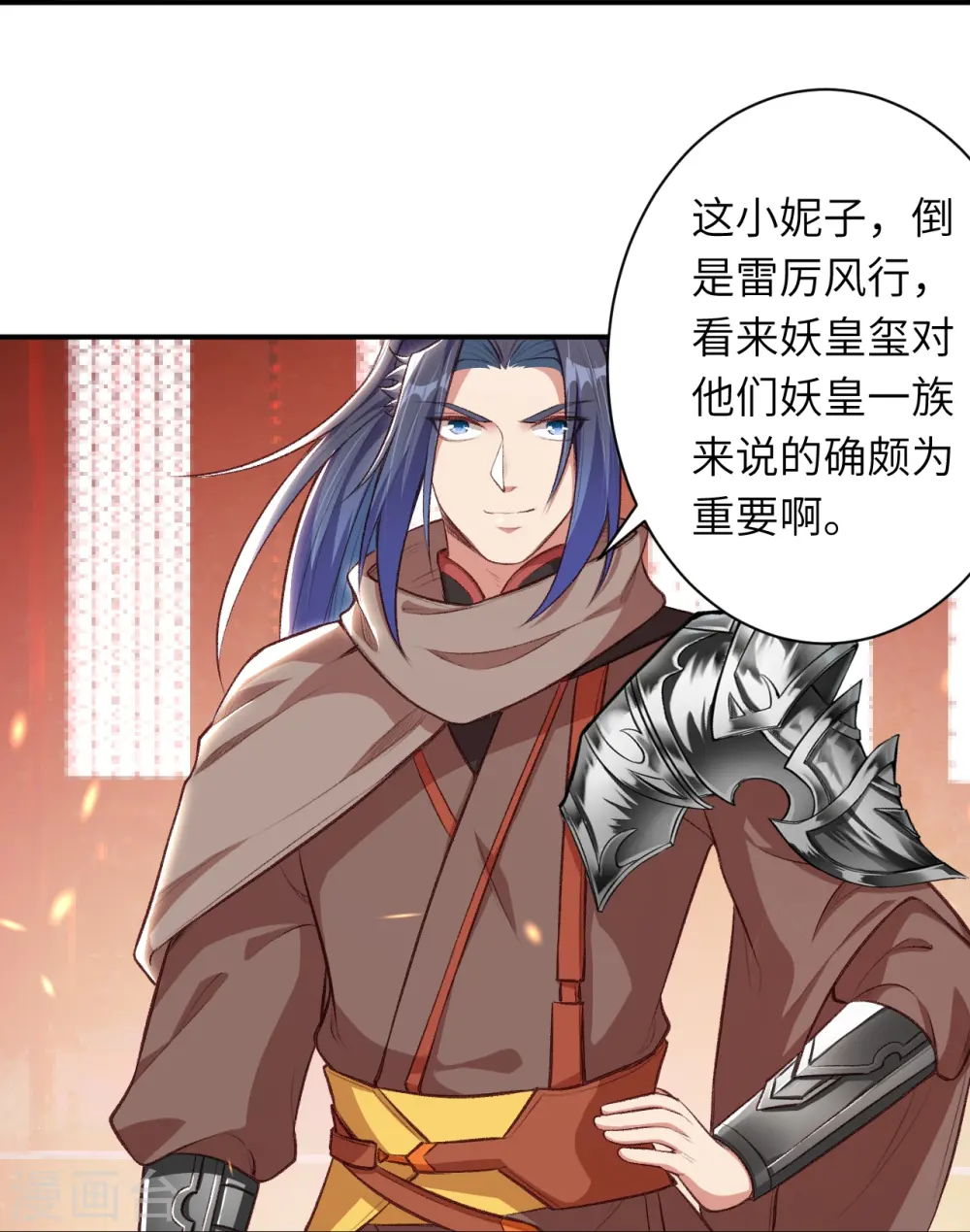 第367话 缘分已尽 第5页