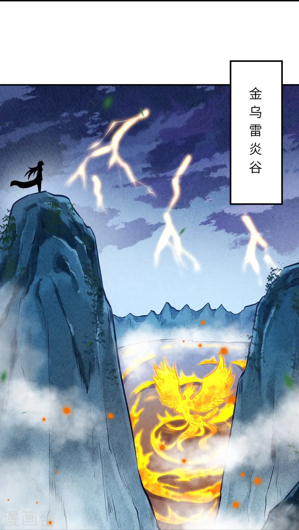 第367话 缘分已尽 第8页