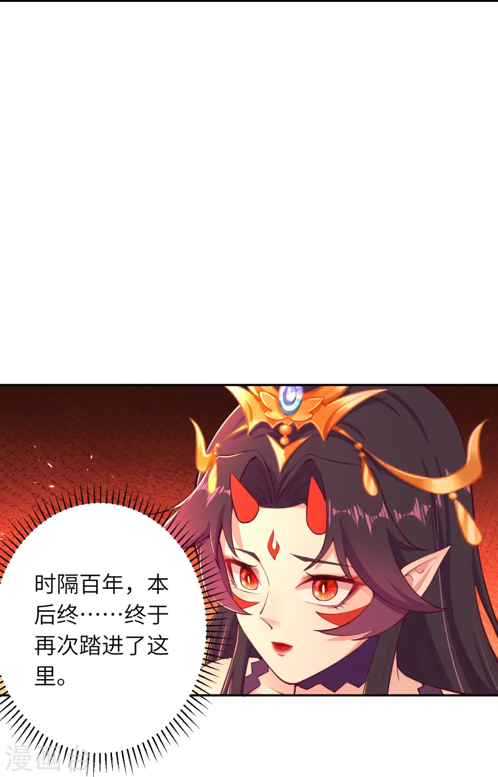 第367话 缘分已尽 第16页