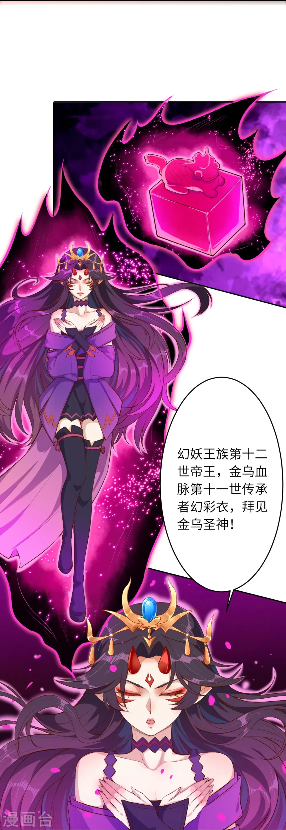 第367话 缘分已尽 第19页