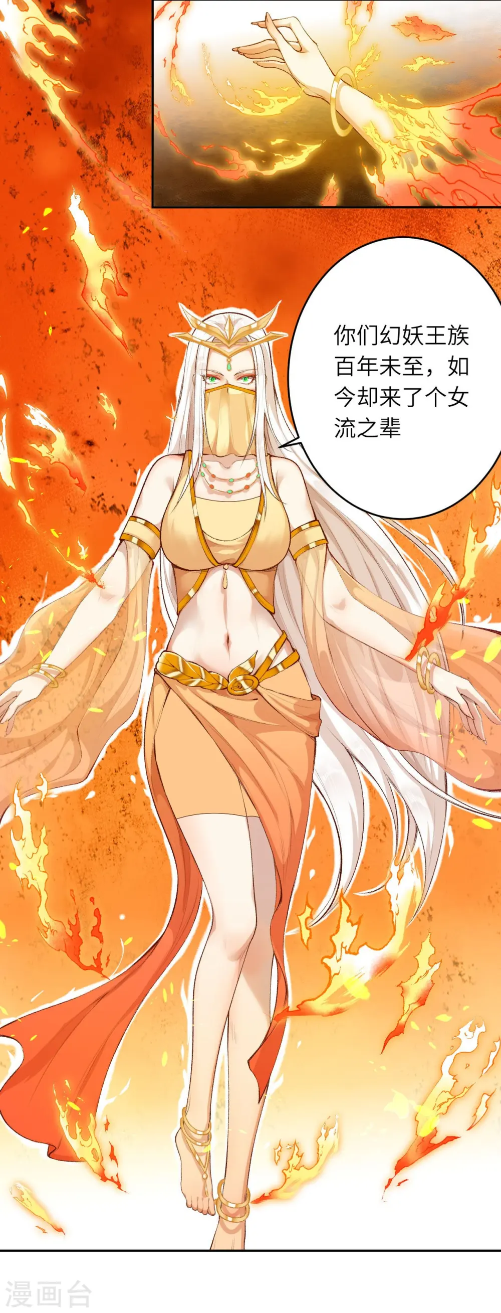 第367话 缘分已尽 第30页
