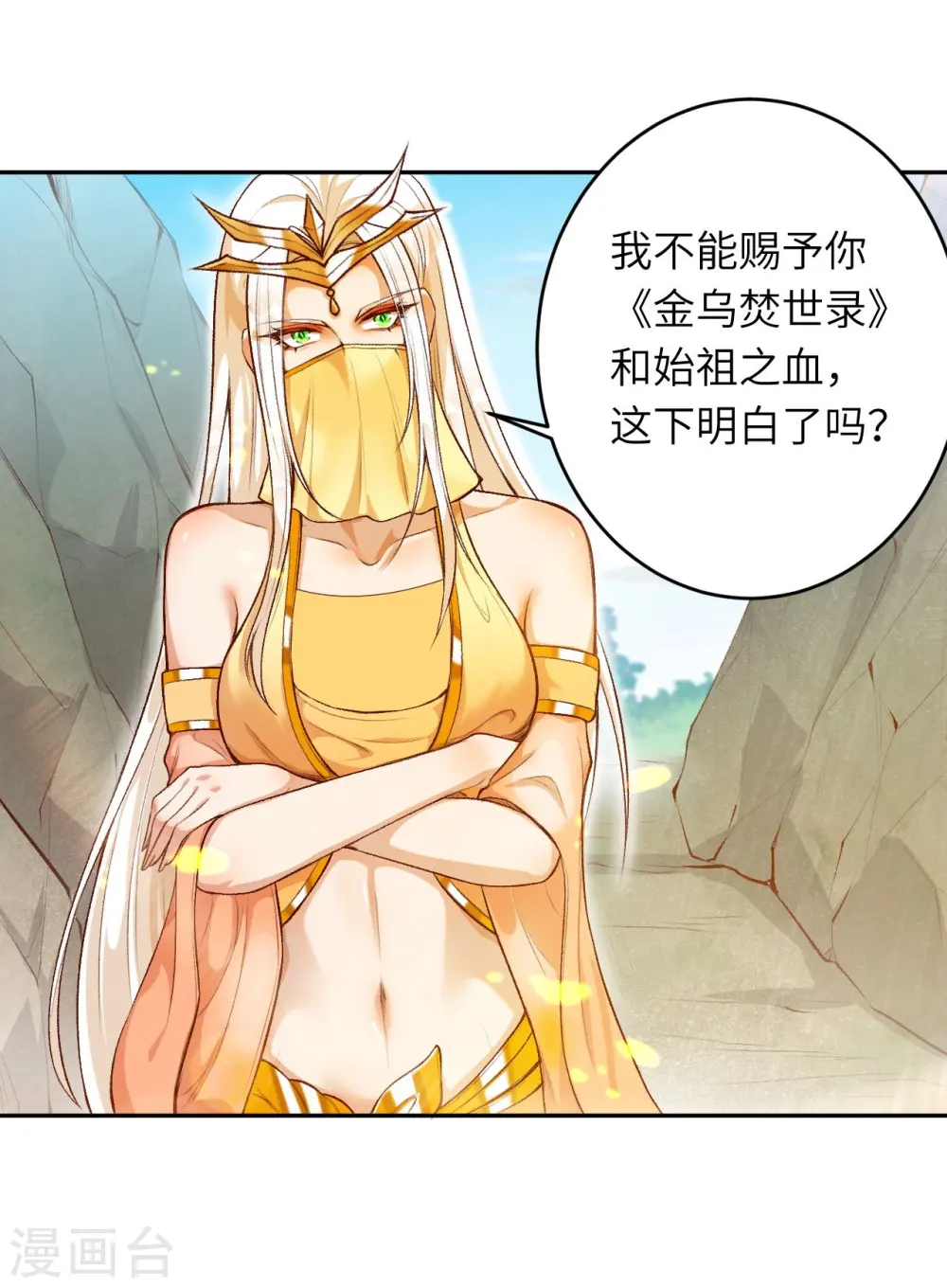 第367话 缘分已尽 第32页