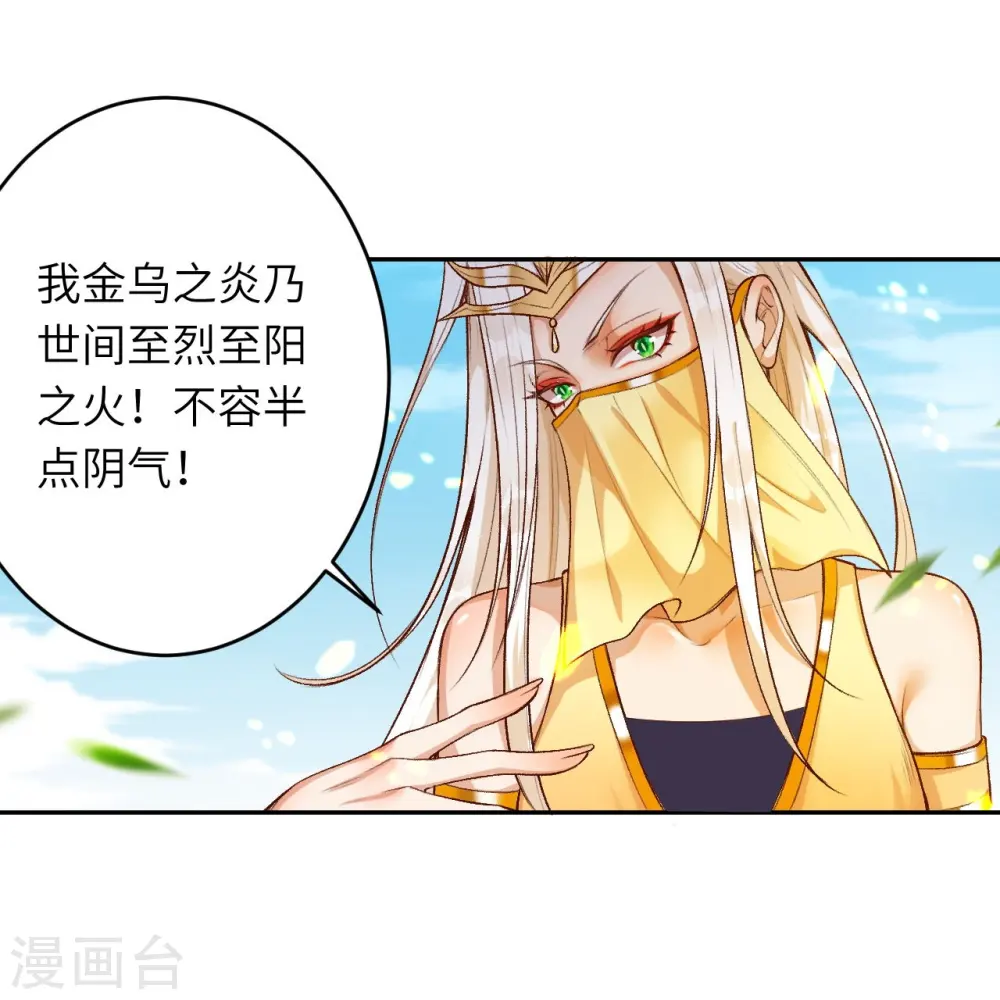 第367话 缘分已尽 第34页