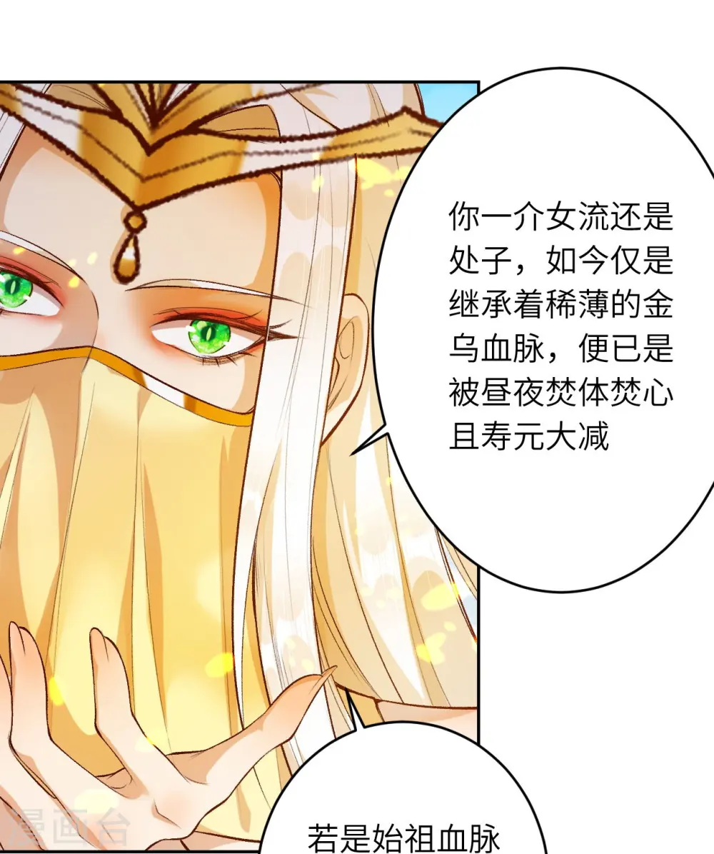第367话 缘分已尽 第35页