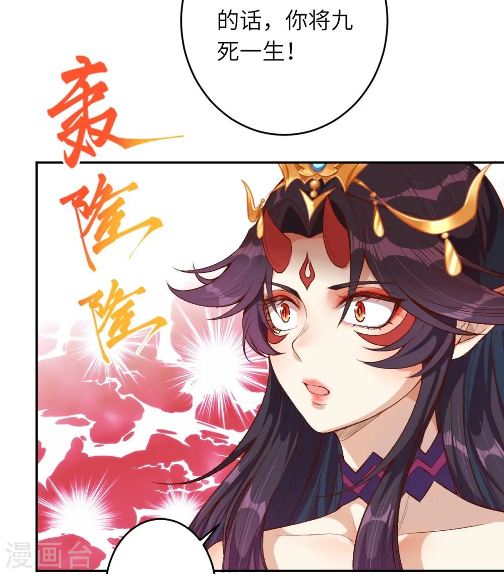 第367话 缘分已尽 第36页