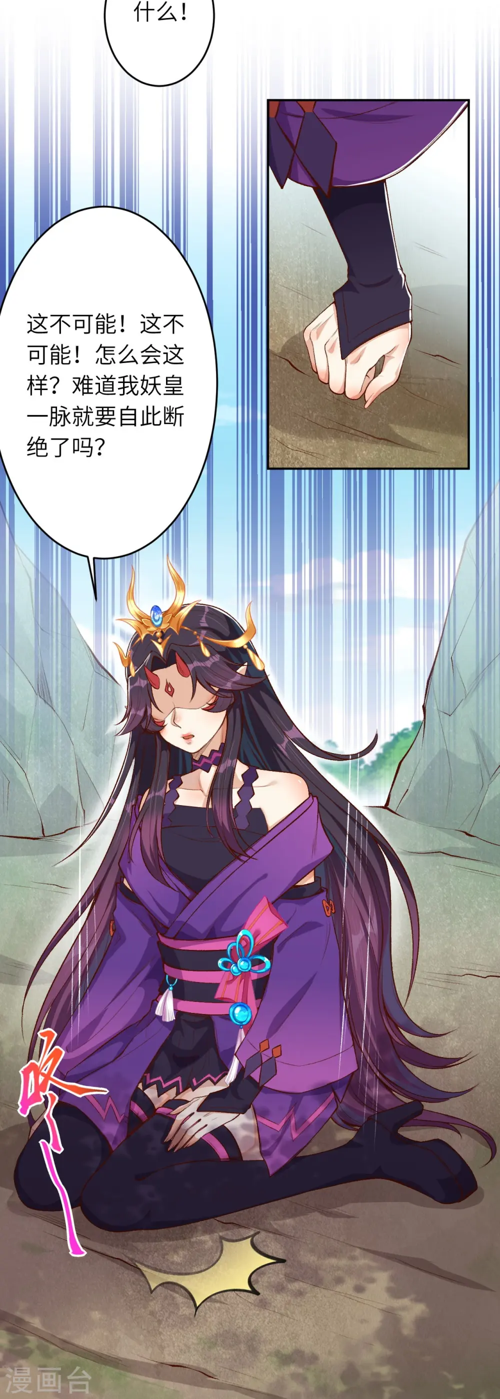 第367话 缘分已尽 第37页