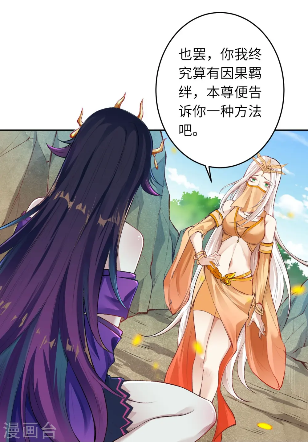 第367话 缘分已尽 第38页