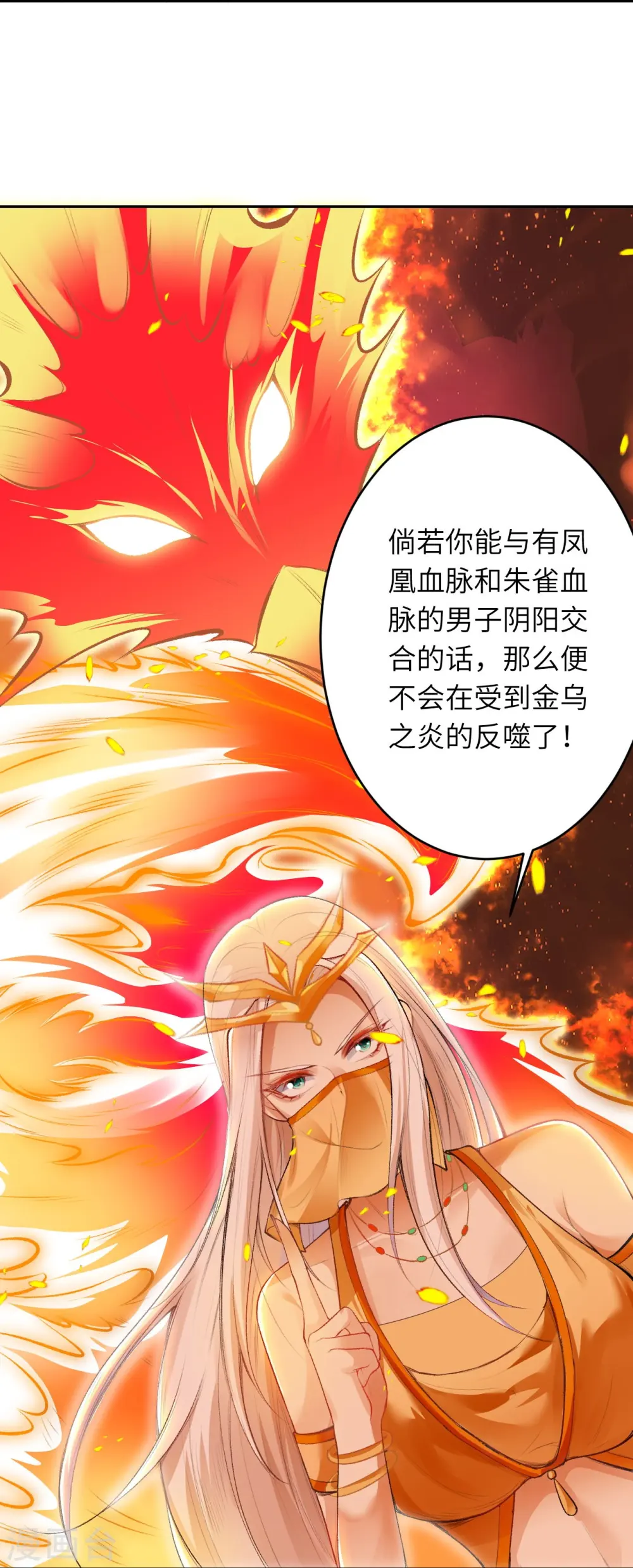 第367话 缘分已尽 第39页
