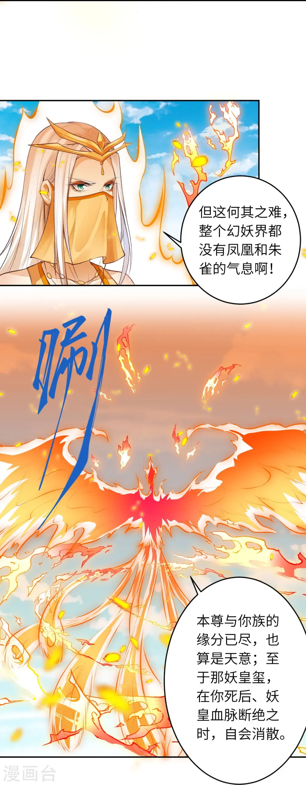 第367话 缘分已尽 第40页