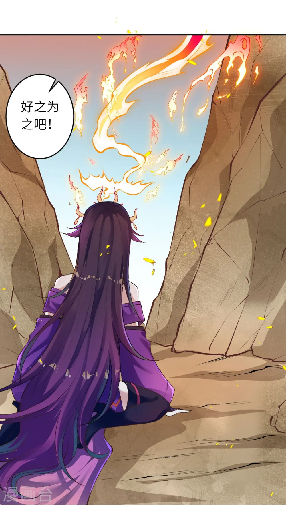 第367话 缘分已尽 第41页