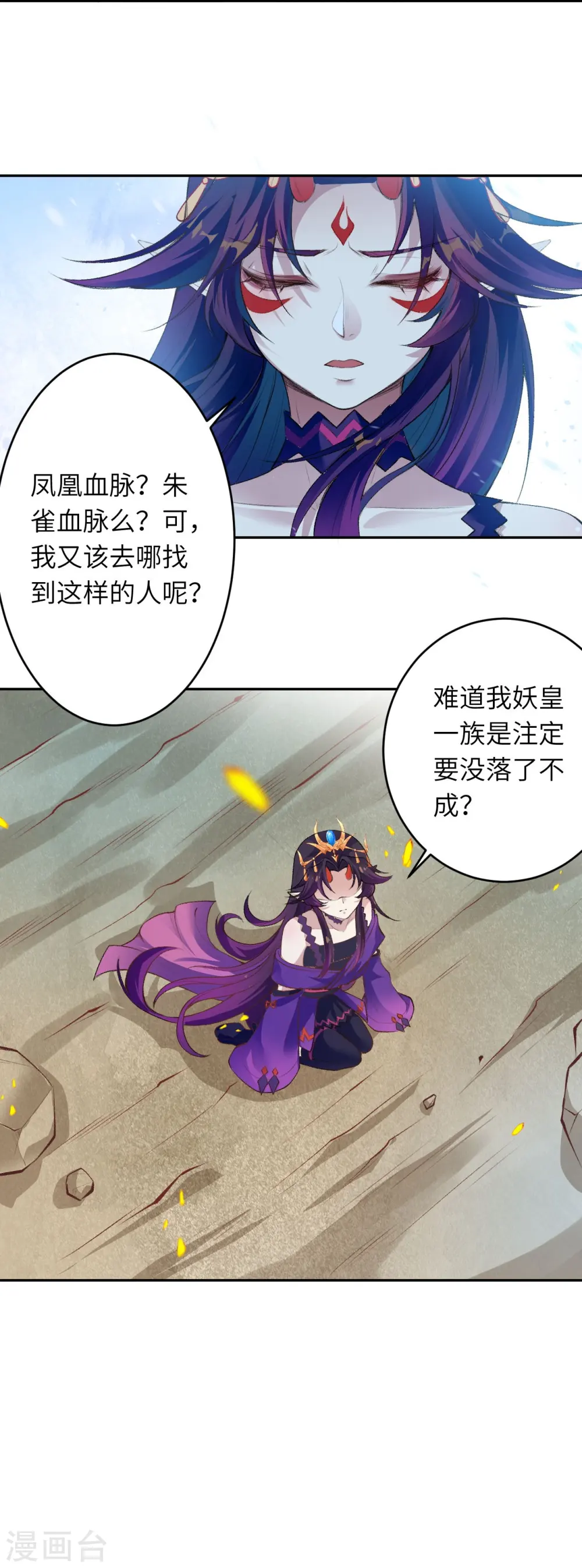 第367话 缘分已尽 第42页